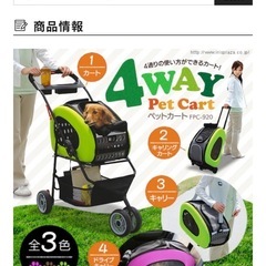 ペットカートの画像