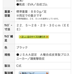 美品☆ミドリ安全　安全靴　24.5EEEの画像