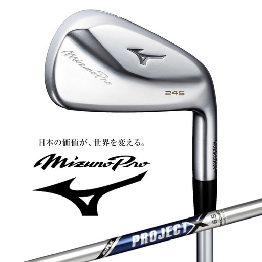 【美品】ミズノプロ245アイアン7本セット（4番～9番+PW）