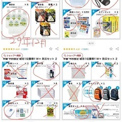 防災バッグ 2人分
の画像