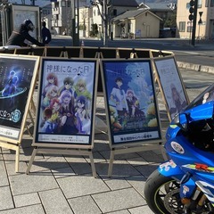 アニメ聖地巡礼ツーリング、その他 − 神奈川県