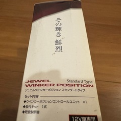 Valenti ヴァレンティー ウインカーポジション スタンダードタイプ 未使用の画像