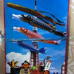 鯉のぼり　こいのぼり　ベランダ用