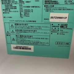 ‼️ 超美品
2021年製冷蔵庫の画像