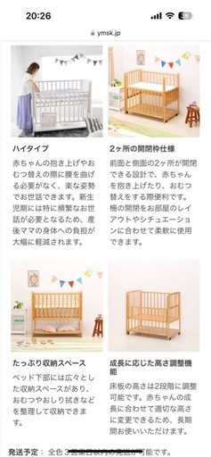 KATOJI ヤマサキ ベビーベット Combi miniベビーふとん　セット KATOJI ヤマサキ ベビーベット Combi miniベビーふとん セット KATOJI