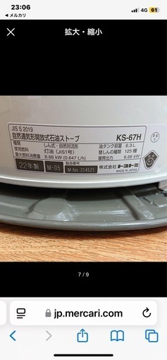 トヨトミ　ストーブ　KS-67H