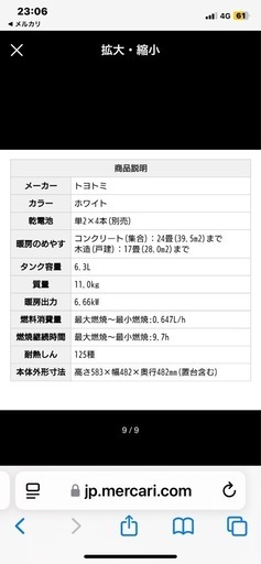 トヨトミ　ストーブ　KS-67H