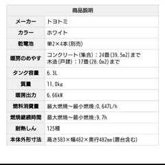 トヨトミ　ストーブ　KS-67Hの画像