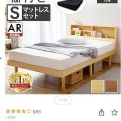 シングルベッドとマットレス