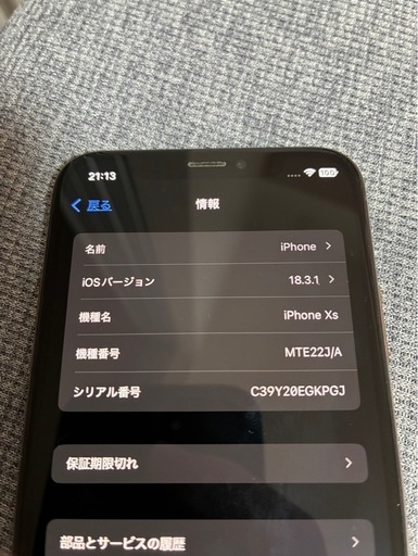 iPhoneXS 256ギガ