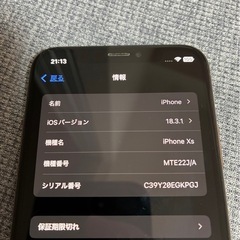 iPhoneXS 256ギガ