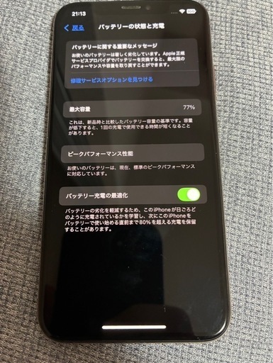 iPhoneXS 256ギガ