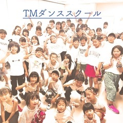 🌈TMダンススクール🌈初心者大歓迎♪ KPOP・JPOP・KID...
