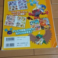 ポケモン全国大図鑑の画像