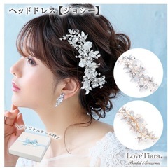 ラブティアラ ヘッドドレス 【ジョシー】（小枝アクセサリー）