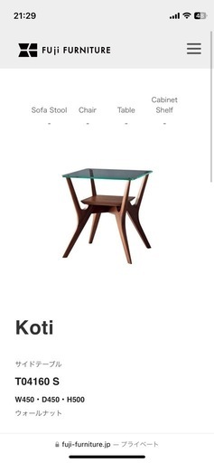 富士ファニチャー KOTI