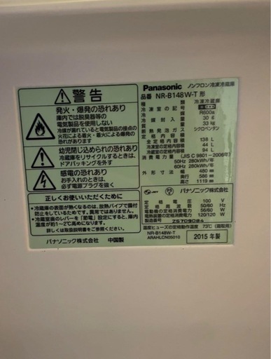 家庭用冷蔵庫 Panasonic 冷蔵庫 2ドア ダークブラウン