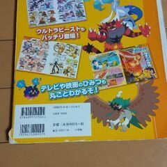 ポケモン全国大図鑑の画像