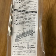 【未開封】伸縮タイプ カーテンレール 3m用　TOSO製 白の画像