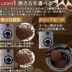 「コージ」話中！IRISコーヒーメーカーの画像