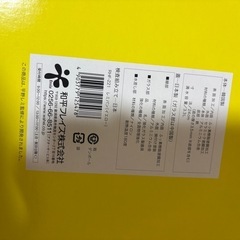 新品未使用　レミパンの画像
