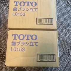 未使用箱入りTOTO歯ブラシ立て2個セットの画像