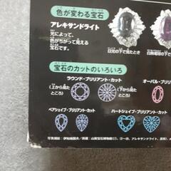 小学館の図鑑NEO　岩石・鉱物・化石の画像