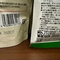 〘未開封〙小動物用フードセット4点の画像