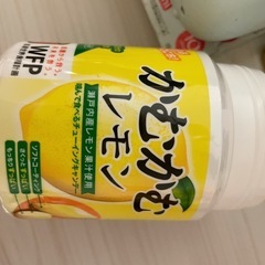 かむかむレモン