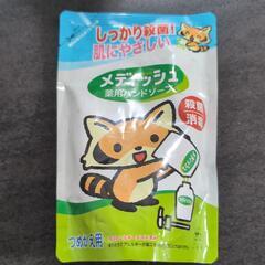 ハンドソープ