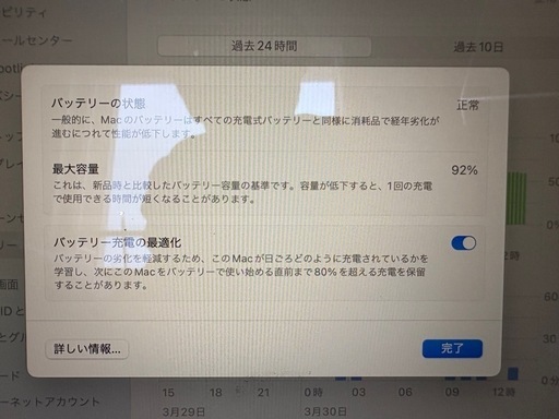 MacBook2020/M1