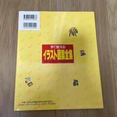 保育資格　本　イラスト図案全集の画像