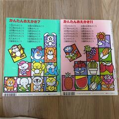 保育資格　本　かんたんおえかきの画像