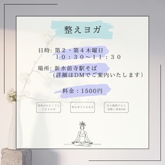 【カラダとココロを整えるヨガ　4月】の画像