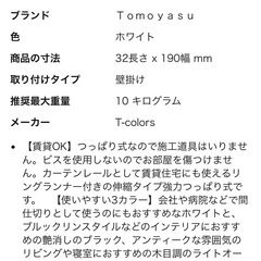つっぱり棒 カーテンレール つっぱり式 日本製 ホワイト 111-190cmの画像