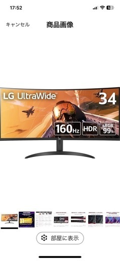 LG 34インチ　ゲーミングワイドモニター