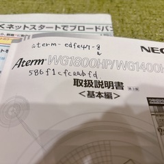 【中古】NEC PA-WG1400HP 無線LANルーターの画像