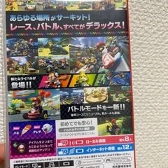 【Switch】マリオカート8デラックスの画像