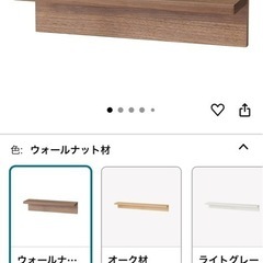 無印良品 壁に付けられる家具棚 ウォールナット材突板 幅44×奥...