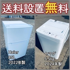 送料設置無料❗️⭐️赤字覚悟⭐️二度とない限界価格❗️冷蔵庫 送料設置無料❗️⭐️赤字覚悟⭐️二度とない限界価格❗️冷蔵庫
