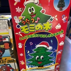 【無料】クリスマスツリーのおもちゃ