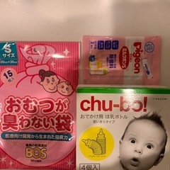 おむつ袋　外出用使い捨て哺乳瓶の画像