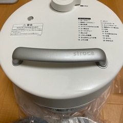 シロカ　電気圧力鍋の画像