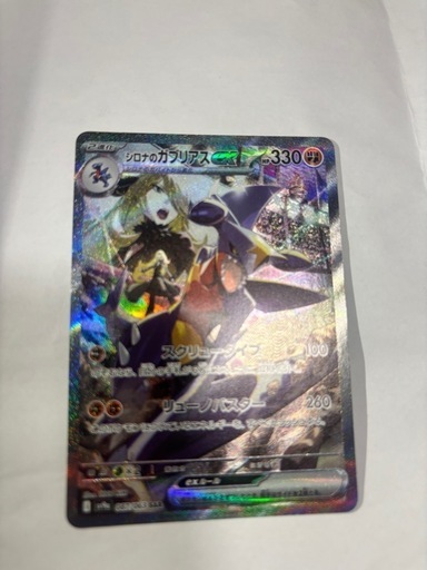 Amazon.co.jp: ポケモンカードゲームSV sv9a 強化拡張パック