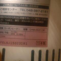 カーボンヒーター CHM4531の画像