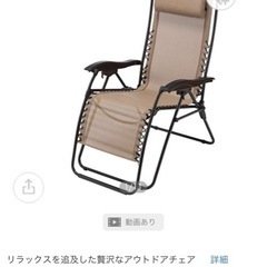⭕️⭕️🆘🆘リクライニングチェア