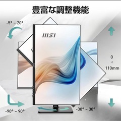 7/30まで⭐️定価5万【美品】MSI　高機能ゲーミングモニターの画像