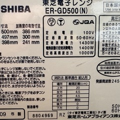 東芝 説明書付き　スチームオーブンレンジ 石窯ドーム ER-GD500 09年製　シャンパンゴールド　電子レンジの画像
