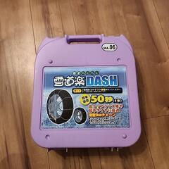 【お値引き致します】タイヤチェーン
