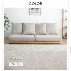 タンスのゲン　ローソファ　180cmの画像